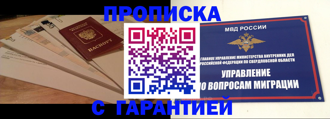 временная регистрация в Хадыженске